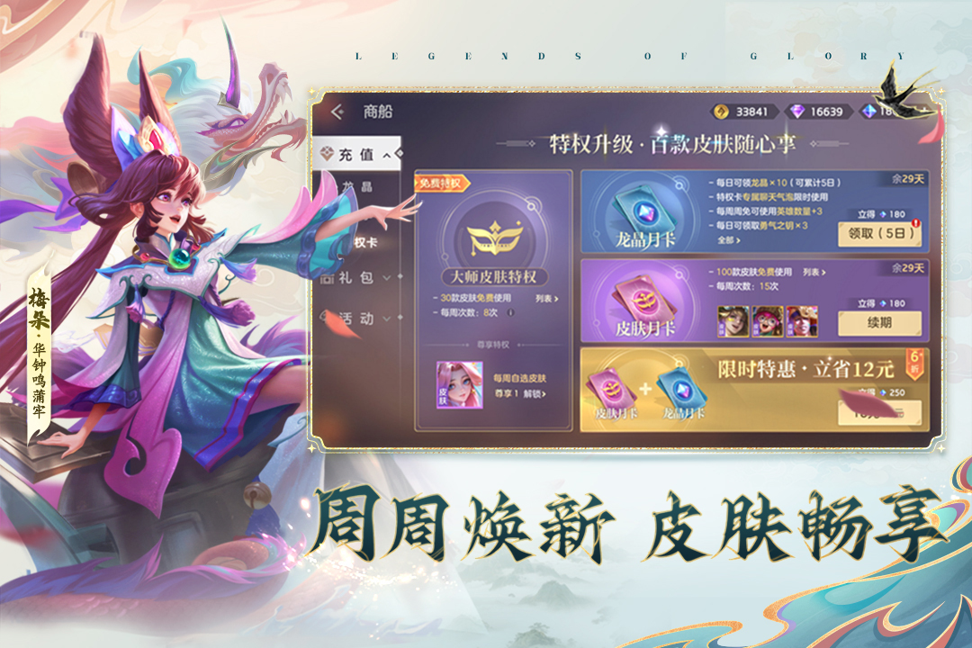 曙光英雄官方正版截图3