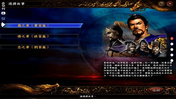 三国志9威力加强版截图2