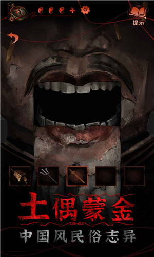 纸嫁衣4红丝缠截图5