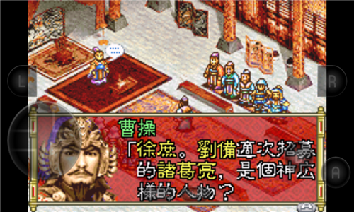 三国志孔明传截图5