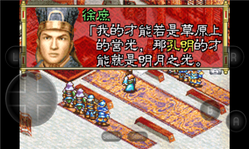 三国志孔明传
