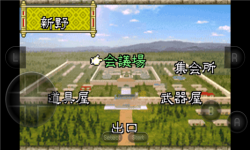 三国志孔明传
