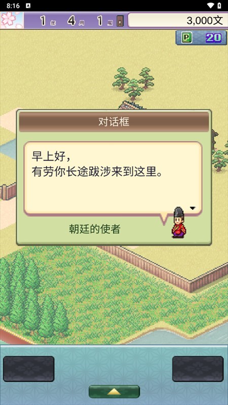 游戏攻略截图2