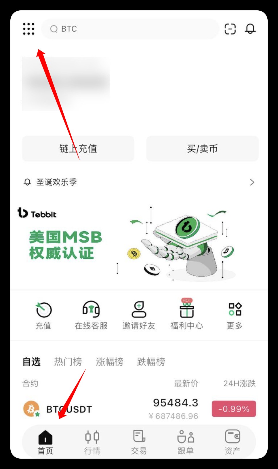 Tebbit交易所最新版官网版下载-Tebbit交易所最新版app中文版v6.145.0 - 6822游戏网