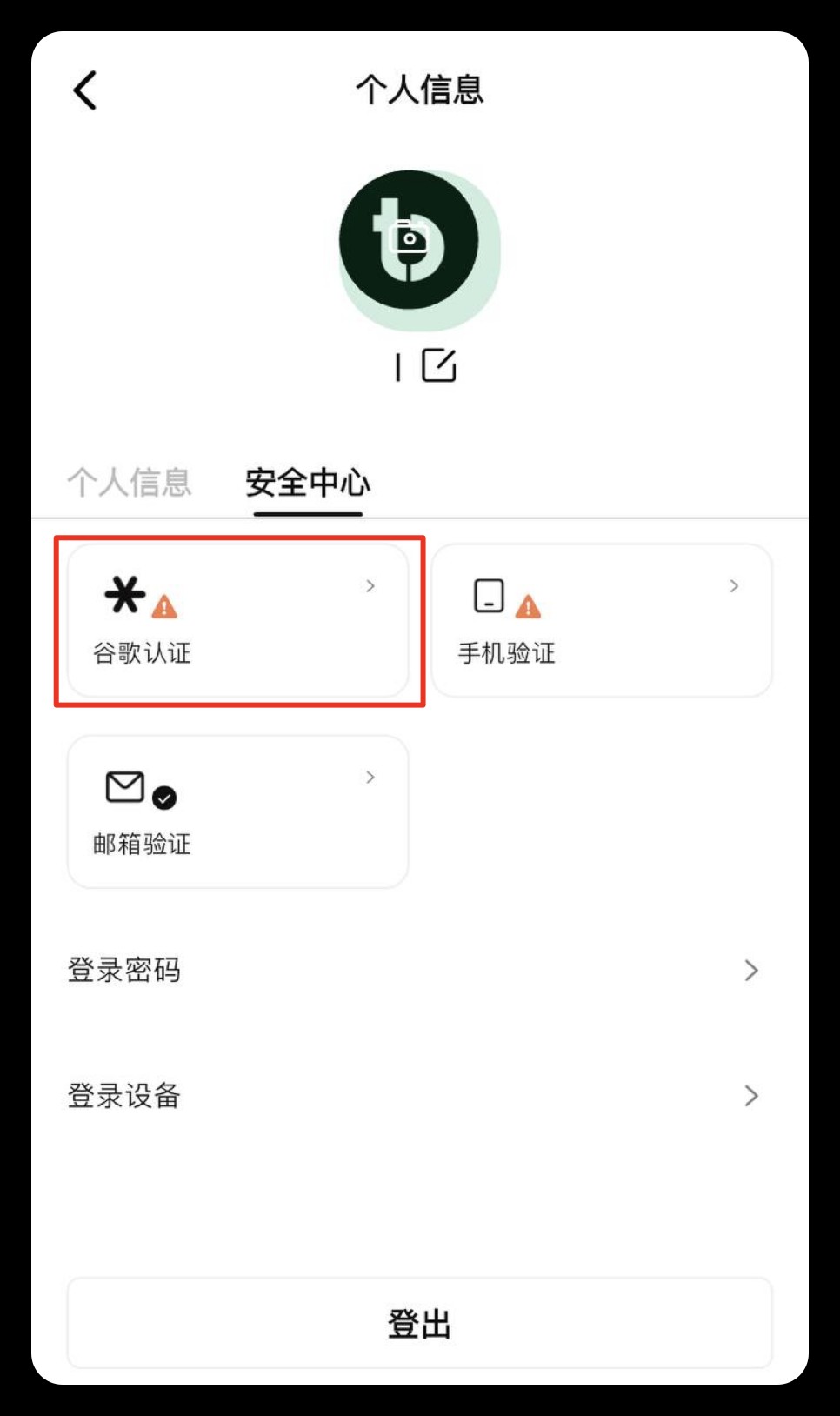Tebbit交易所最新版官网版下载-Tebbit交易所最新版app中文版v6.145.0 - 6822游戏网