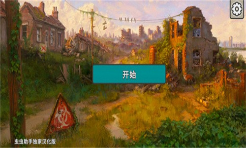 劫后公司截图1