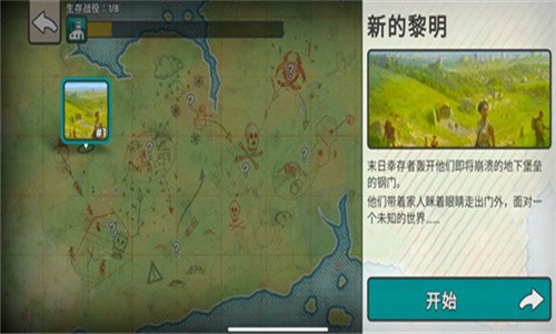 劫后公司截图4