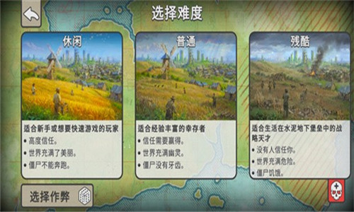劫后公司截图5