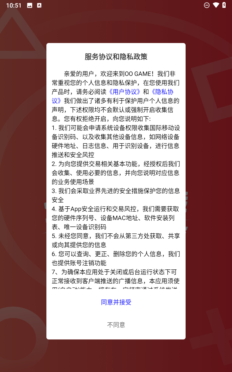 OO GAME截图1