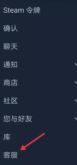 steam手机客户端