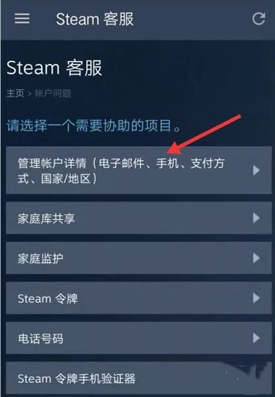 steam手机客户端