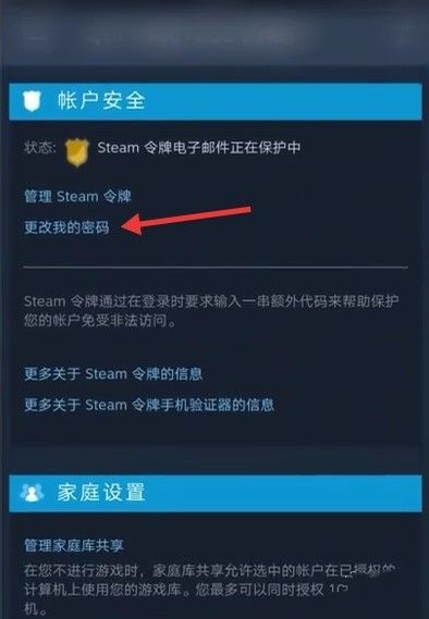 steam手机客户端