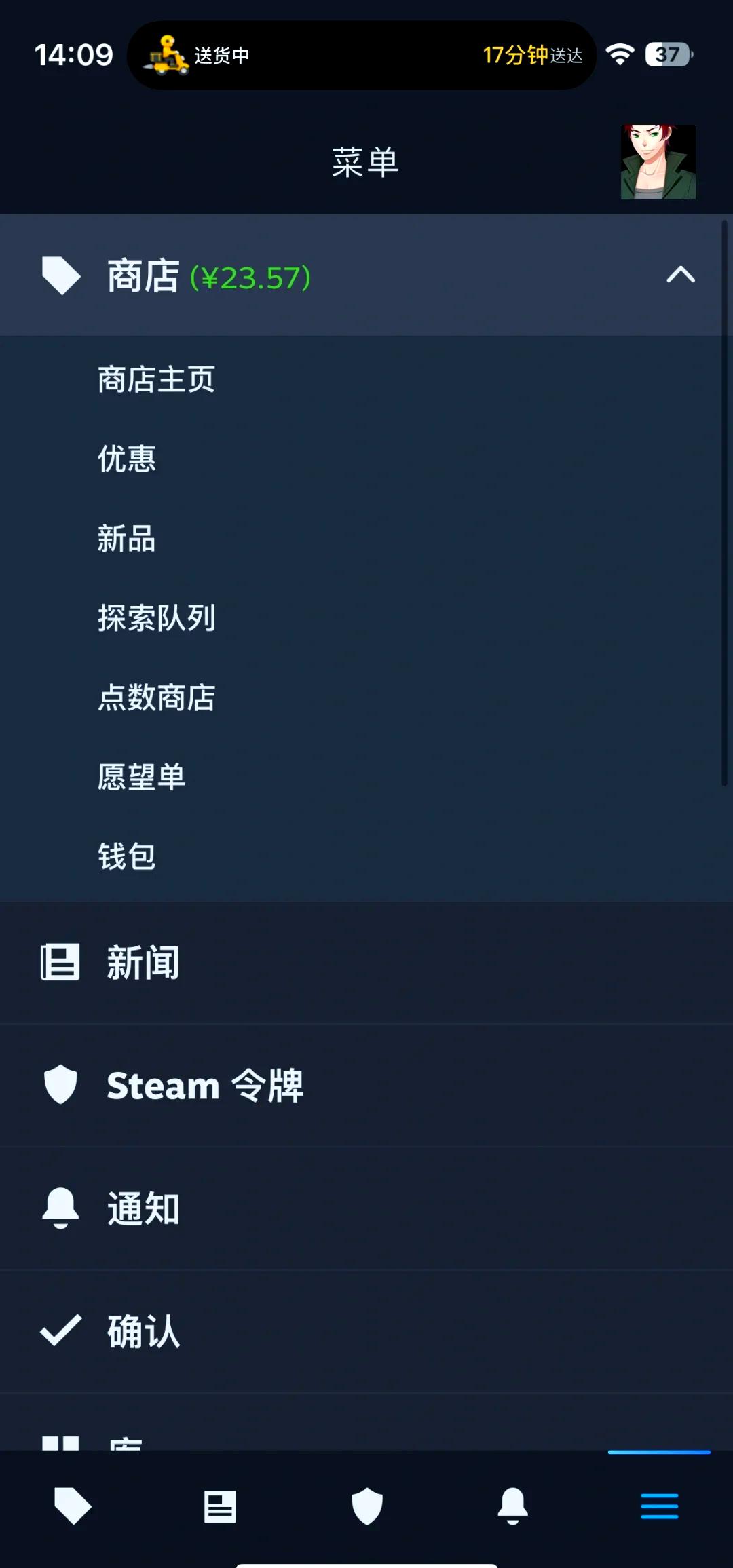 steam手机客户端