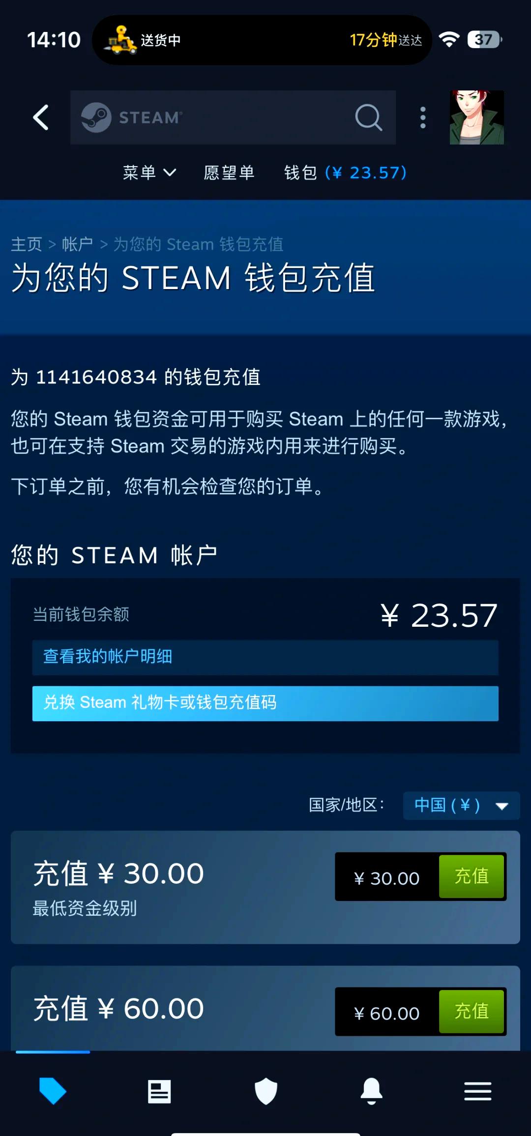 steam手机客户端