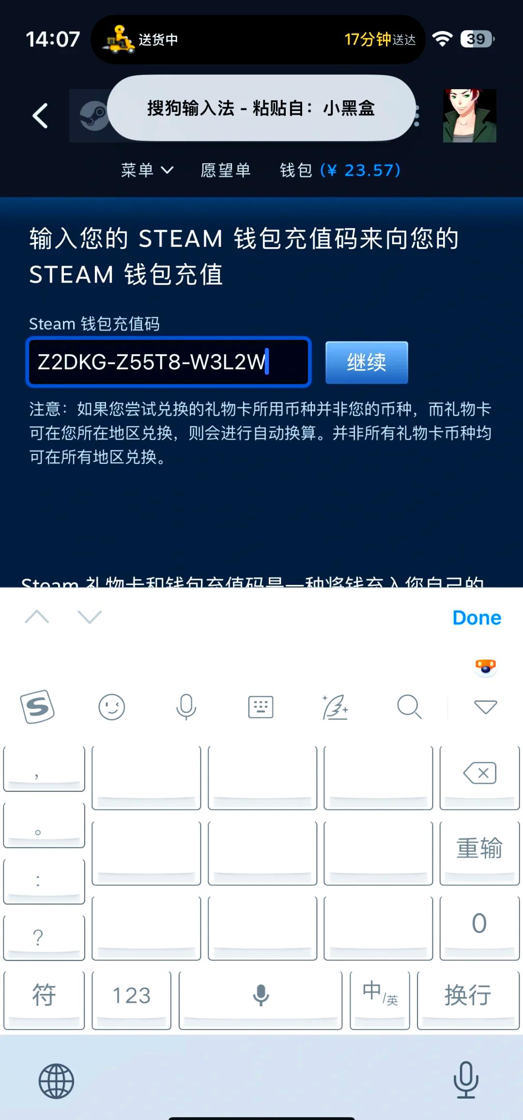 steam手机客户端