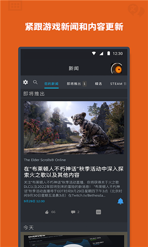 steam手机客户端截图1