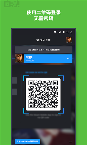 steam手机客户端截图2