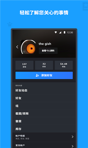 steam手机客户端截图3