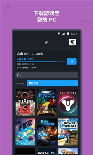 steam手机客户端截图5