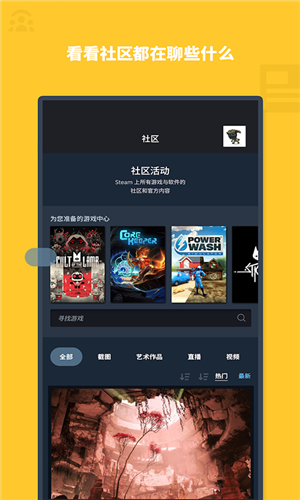 steam手机客户端截图4
