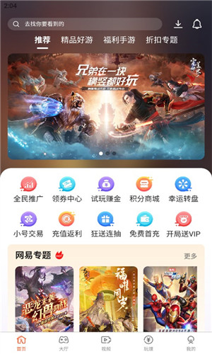 酷玩游戏盒子截图1