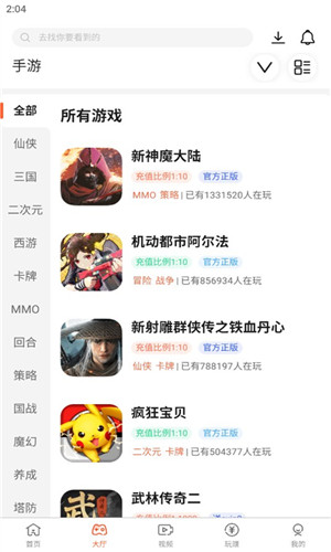 酷玩游戏盒子截图3