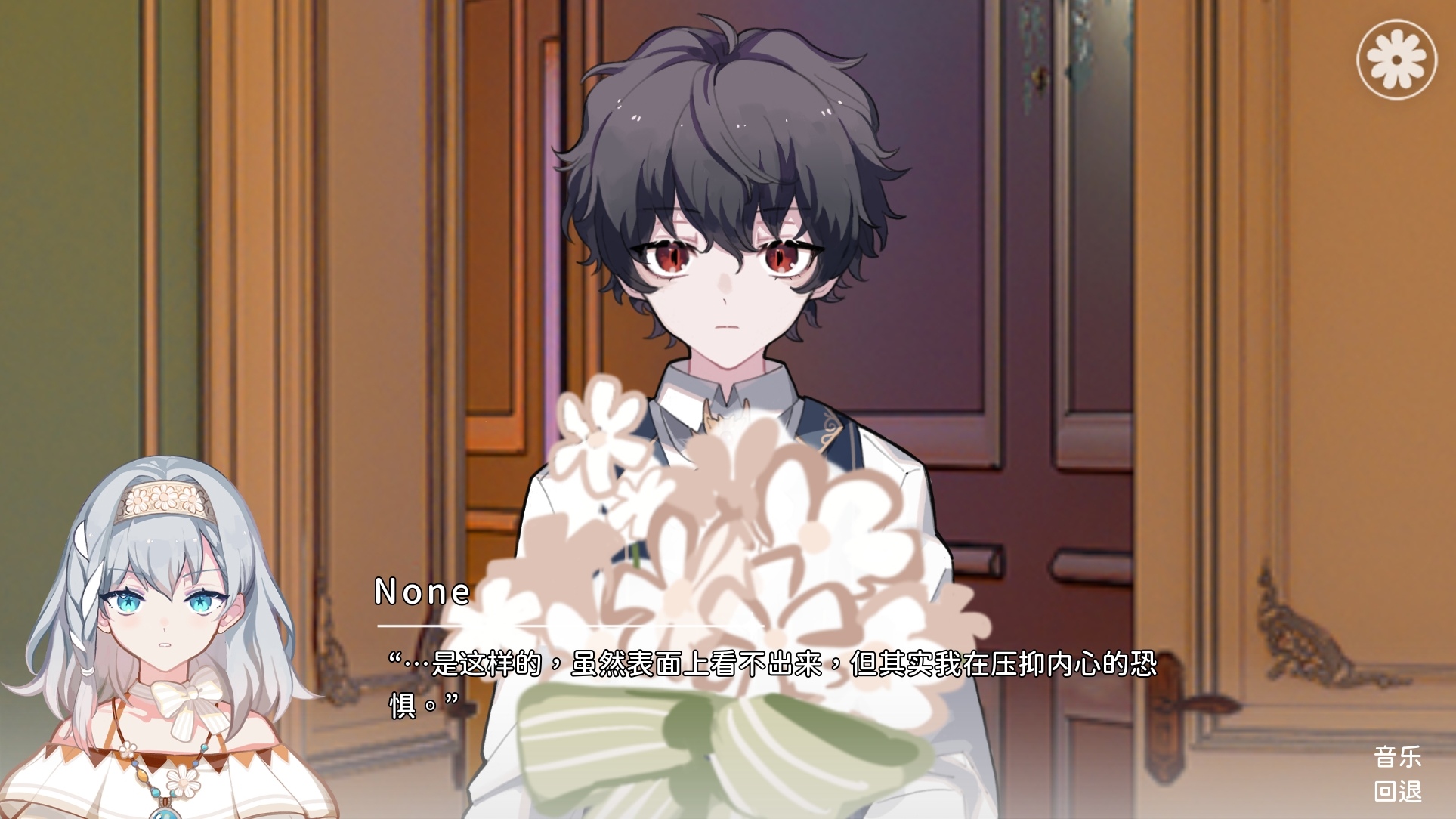 灾厄黑龙与谎言公主截图1