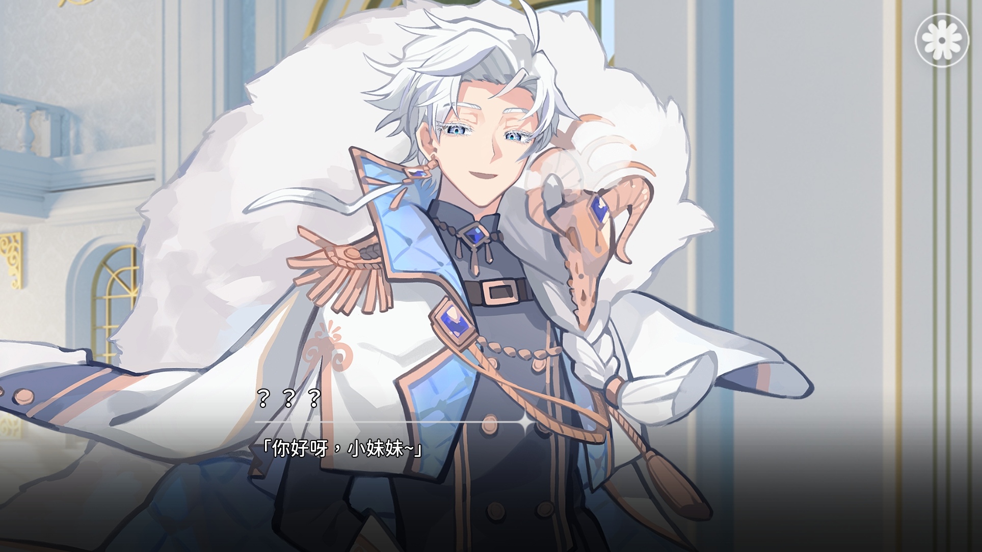 灾厄黑龙与谎言公主截图2