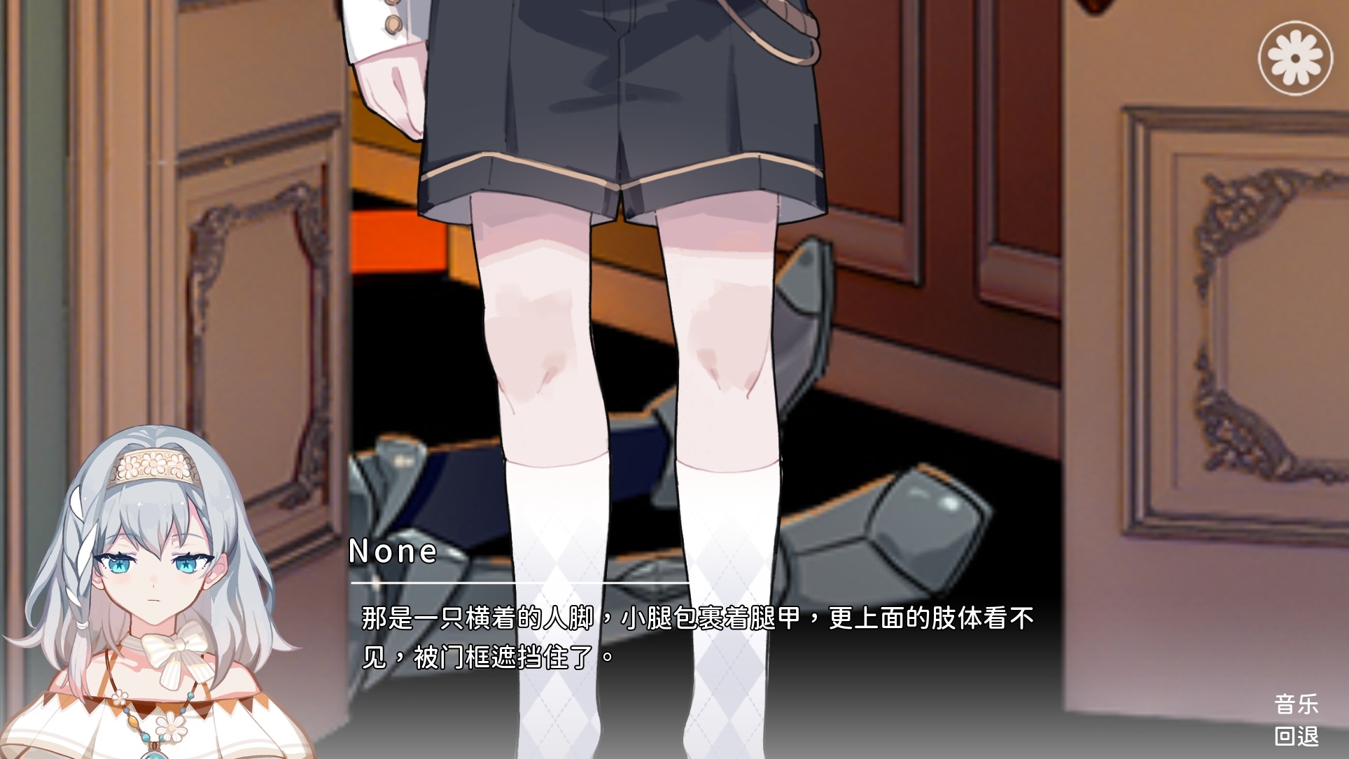 灾厄黑龙与谎言公主截图5