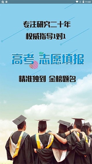 2024高考志愿手册2