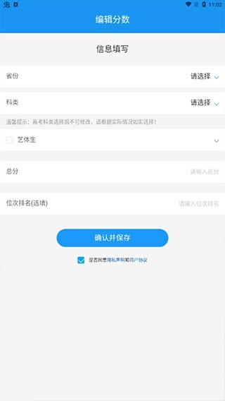 2024高考志愿手册3