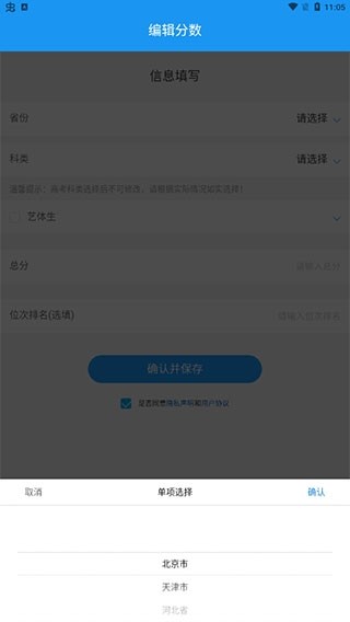 2024高考志愿手册4