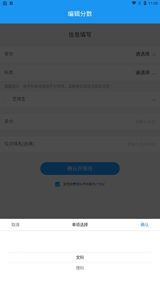 2024高考志愿手册5