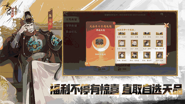 忘川风华录截图3