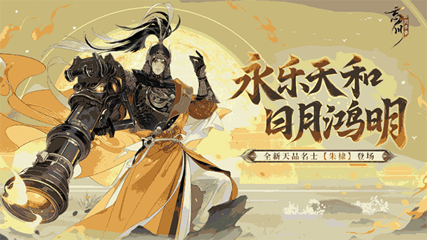 忘川风华录截图5