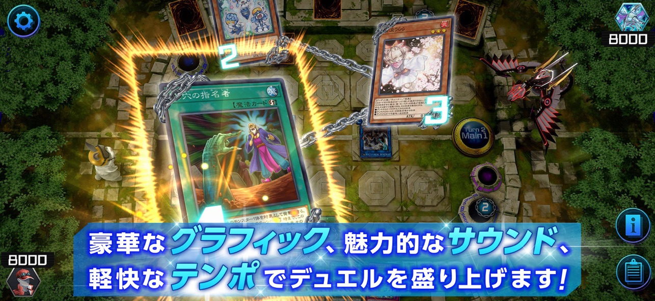 Master Duel截图1