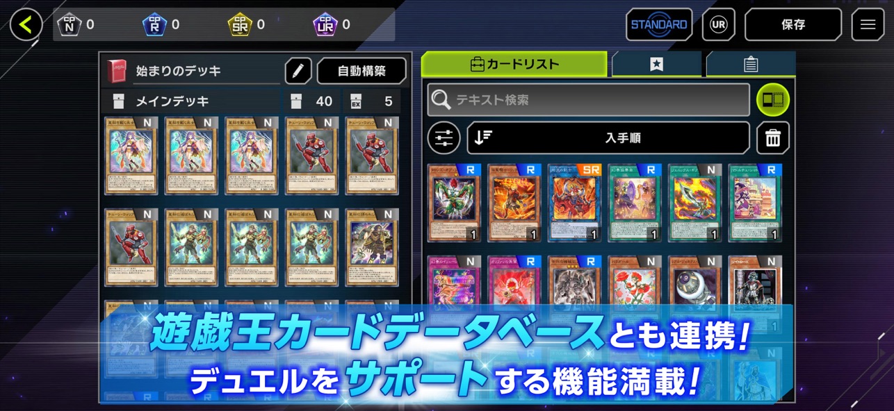 Master Duel截图3