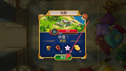 罗马的珠宝