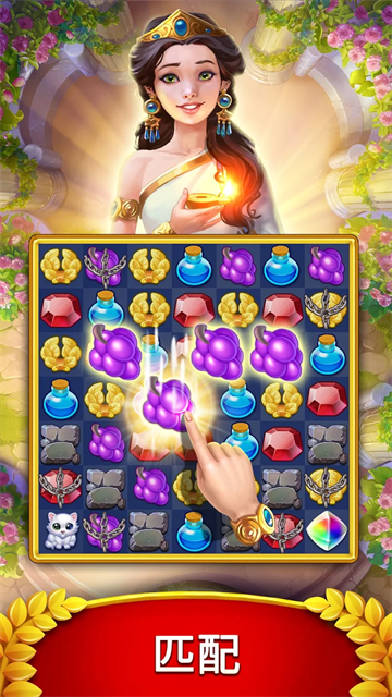 罗马的珠宝截图4