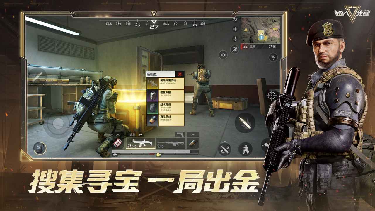 超凡先锋官网版截图2