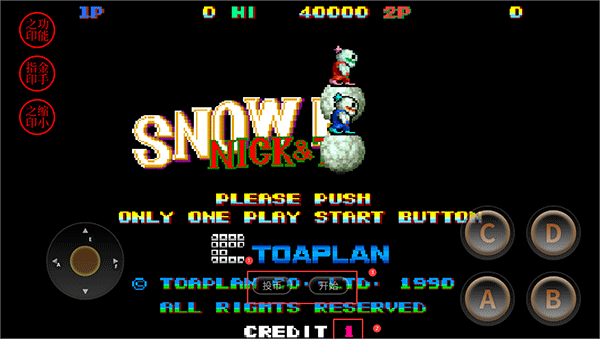 雪人兄弟重制版