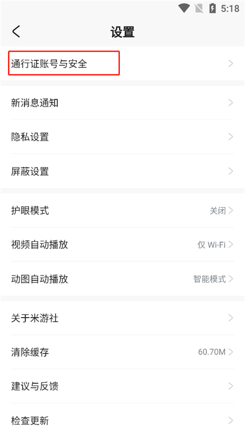 米游社