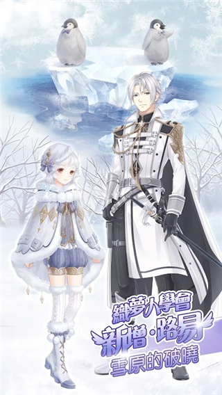 奇迹暖暖国际服截图2