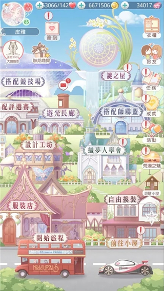 奇迹暖暖国际服截图5