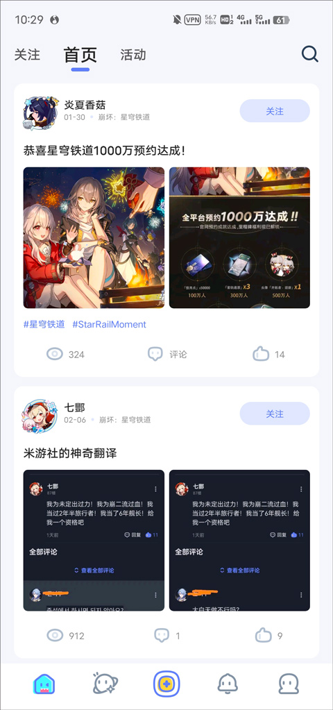 米游社国际版(HoYoLAB)