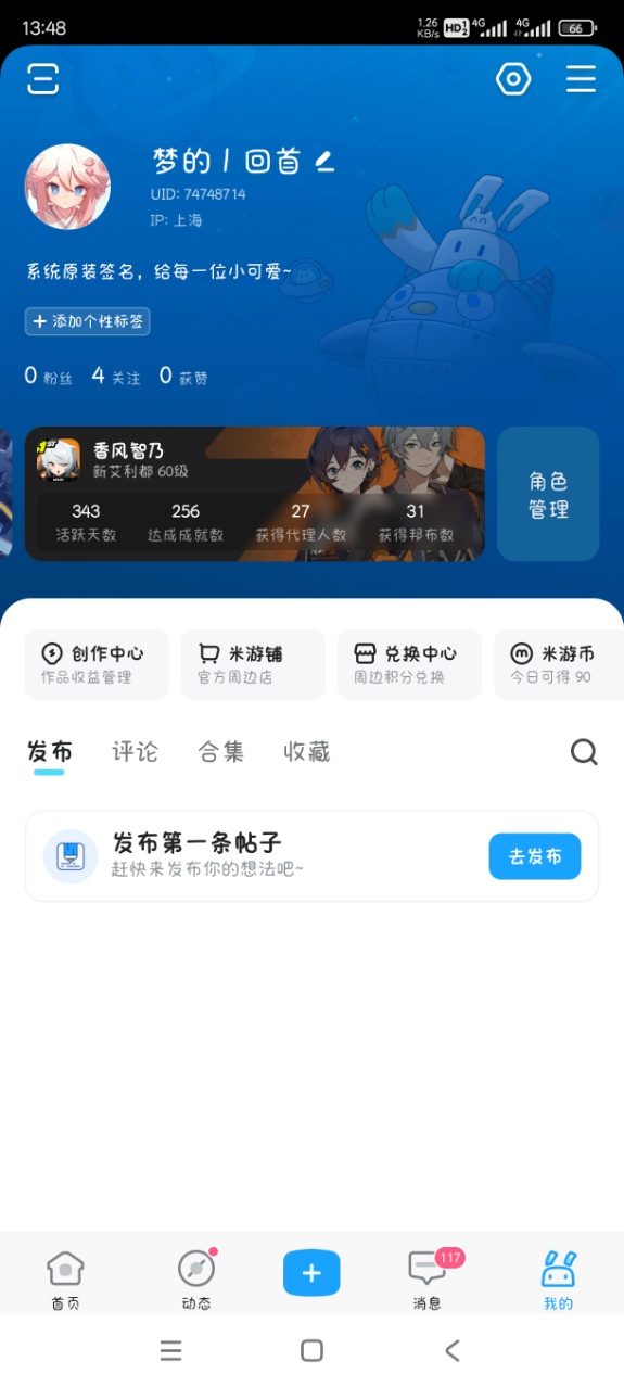 米游社