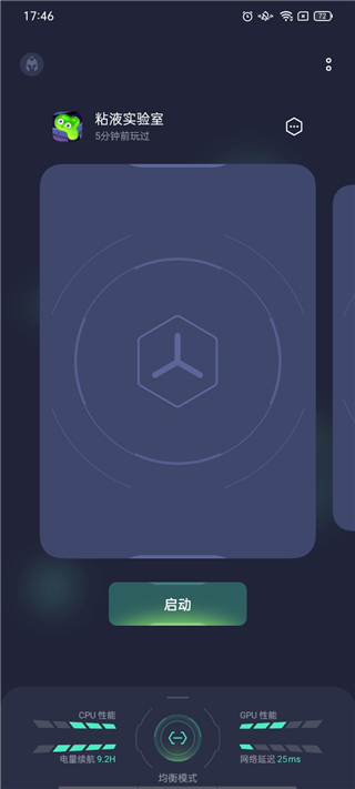 realme游戏空间截图1