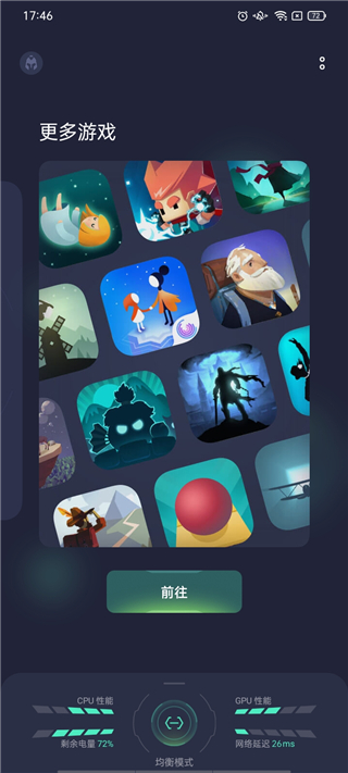 realme游戏空间截图3