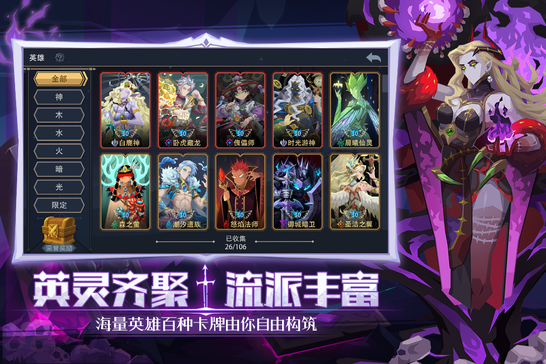 恶魔秘境截图1