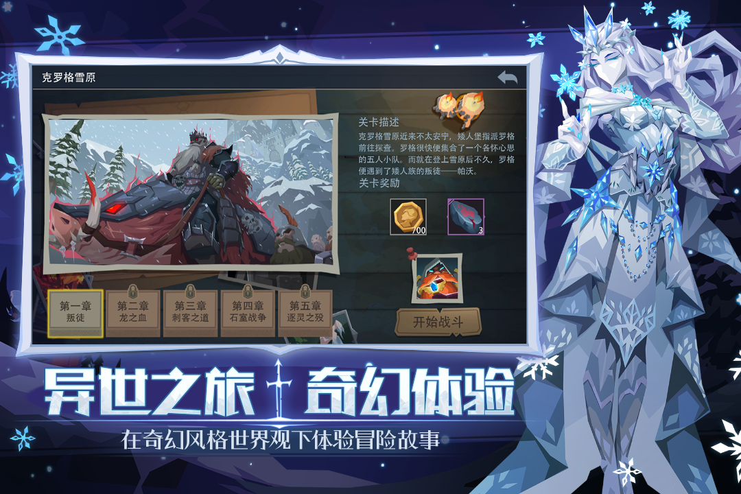 恶魔秘境截图3